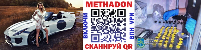 Метадон белоснежный  hydra ссылка  Дрезна 